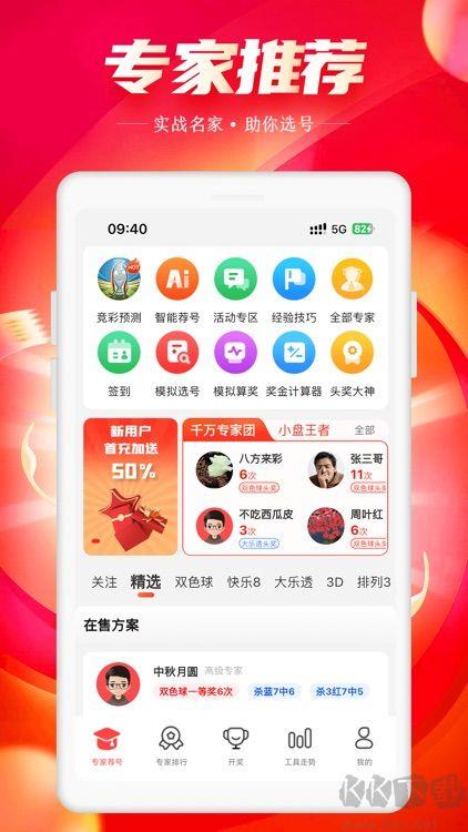 彩王争霸正版