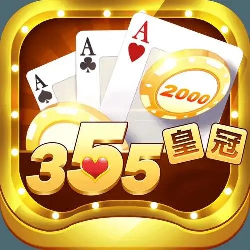 355娱乐彩票APP官方最新版