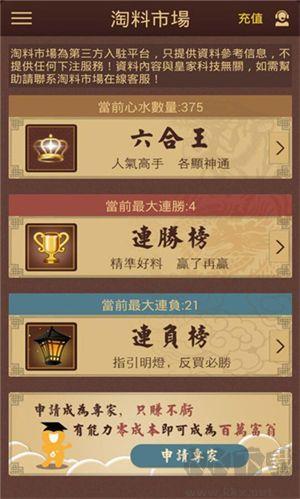 六盒宝典官方手机版