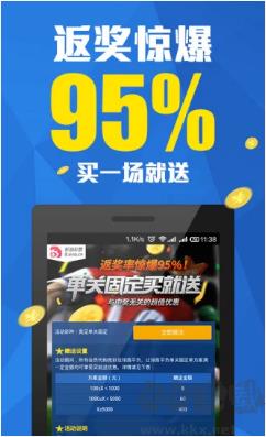 好彩玩彩票官方版