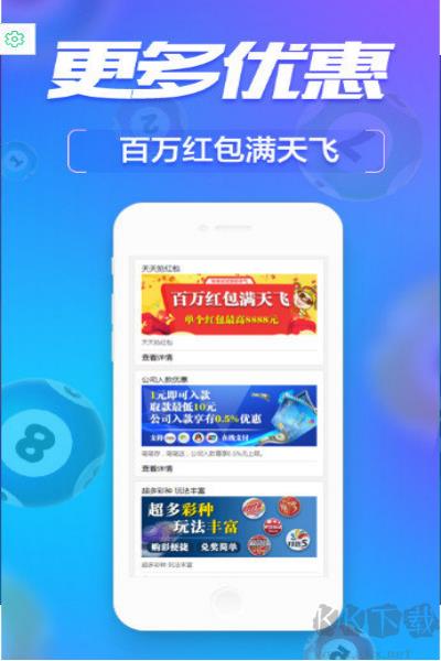 656彩票最新版手游截图1
