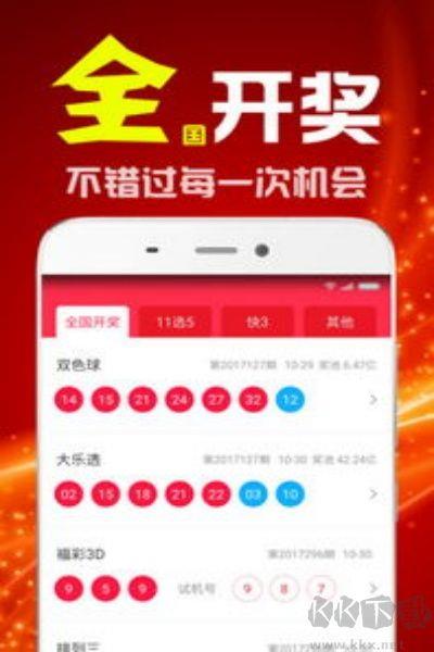 656彩票最新版手游截图2