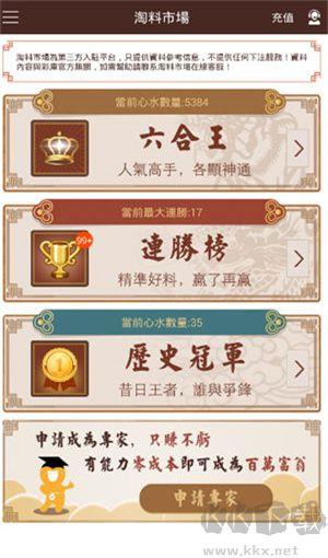 彩票123专业版