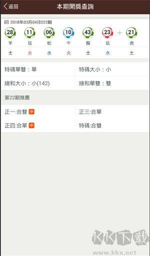 山东福彩手机版