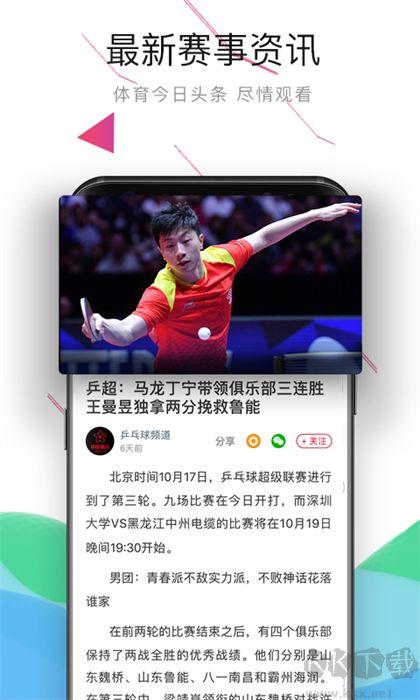 中国体育彩票手机版手游截图3