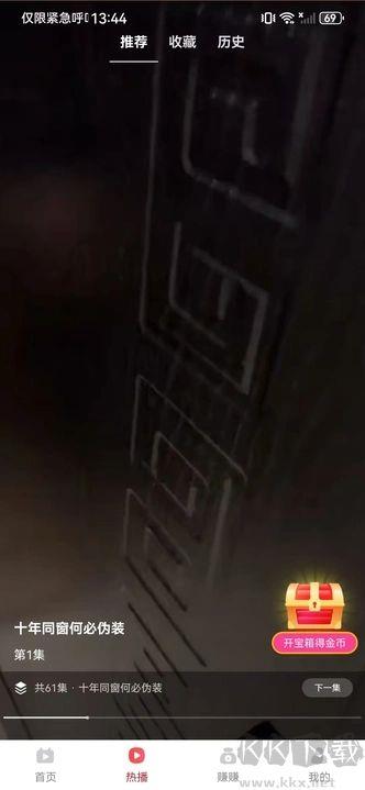 益彩网官方版手游截图3