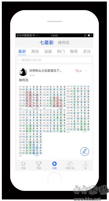 天空好彩与你同行正版