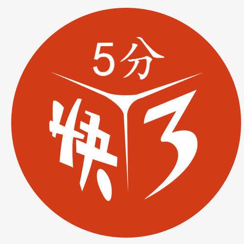 快3分分彩彩票最新版官方最新版