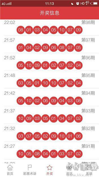 22彩票官方版