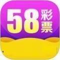 58彩票极速版官方最新版