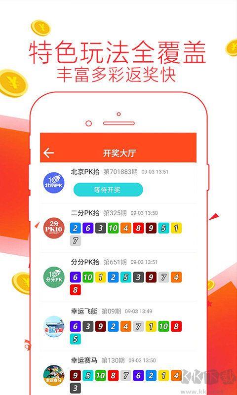 局王七星彩正版手游截图2