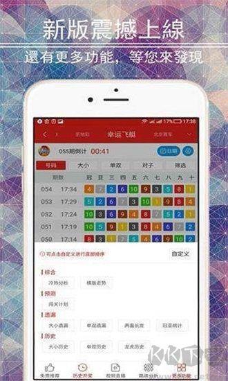 问彩正版