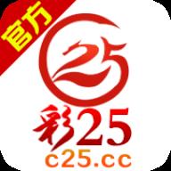 彩25彩票.点击链接进入官方最新版