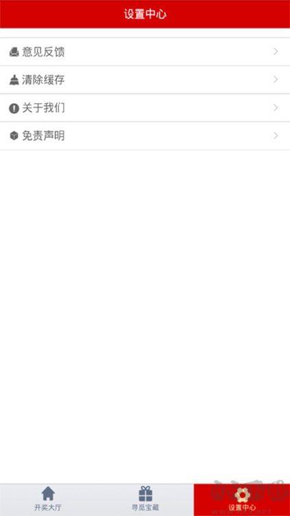 幸运彩票最新版