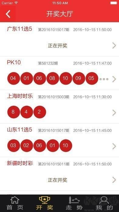 永高国际彩票最新版