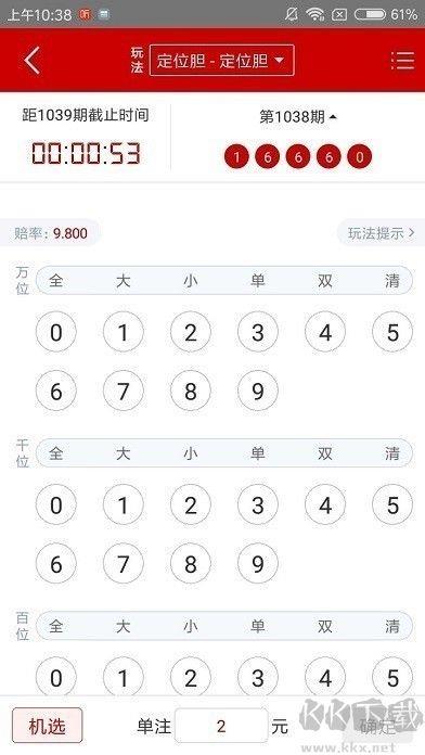 彩票过滤工具免费版