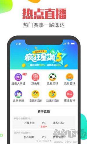 彩王争霸旧版新线路手游截图2