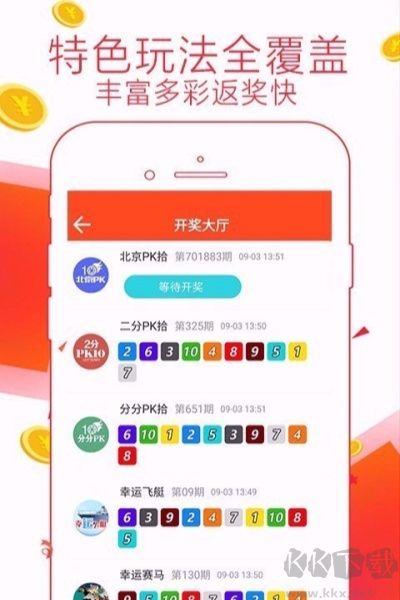 彩票767点击链接查看手游截图2
