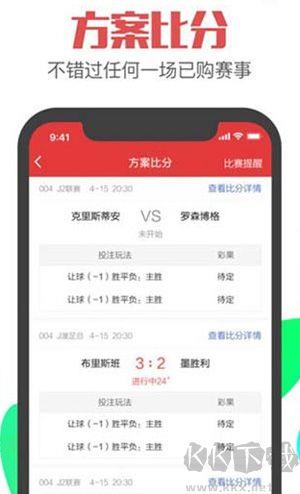 金福彩票网.点击链接打开手游截图3