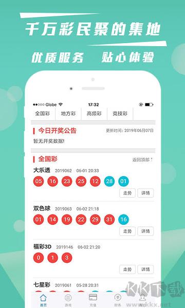 神彩争霸官方版手游截图3