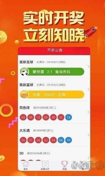 神彩争霸官方版手游截图2
