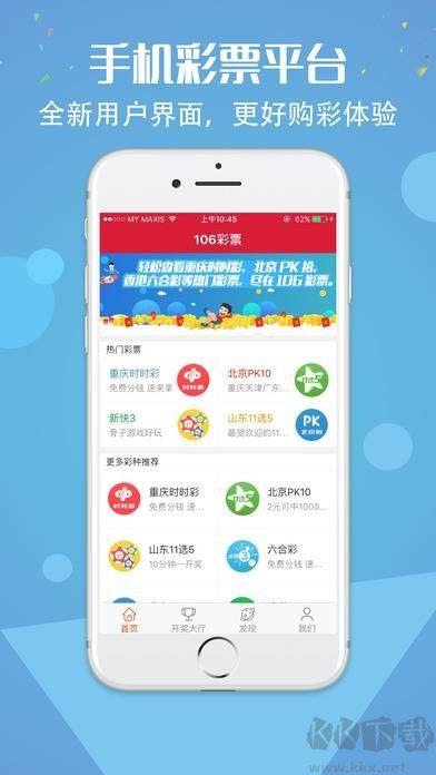 第一彩票正版手游截图1