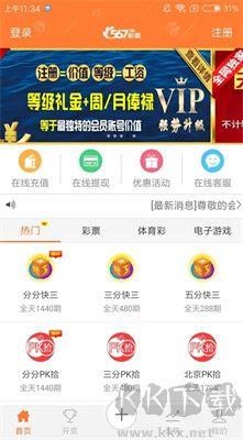 小财神彩票体彩分析专区手游截图1