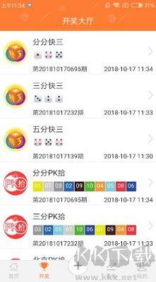 小财神彩票体彩分析专区手游截图2