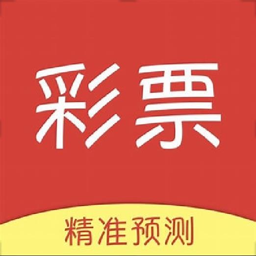 助彩3d牛彩网专业版官方最新版