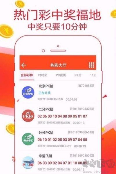 黑彩网正版入口手游截图1