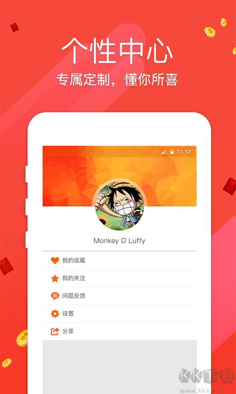 彩票至尊更新豪礼送手游截图1