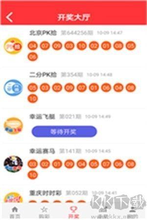 彩788最新版手游截图1