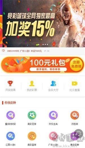 彩788最新版手游截图3