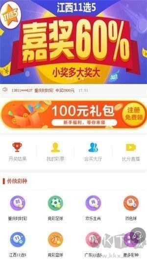 彩788最新版手游截图2