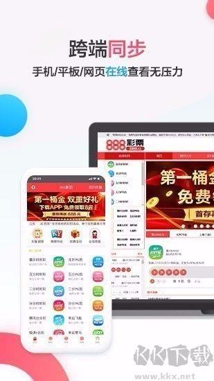 万利国际彩票正版手游截图2