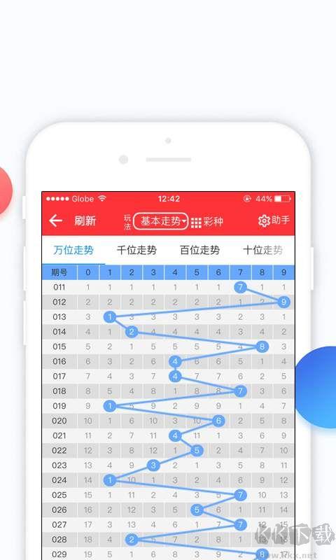 永高国际彩票最新版手游截图1