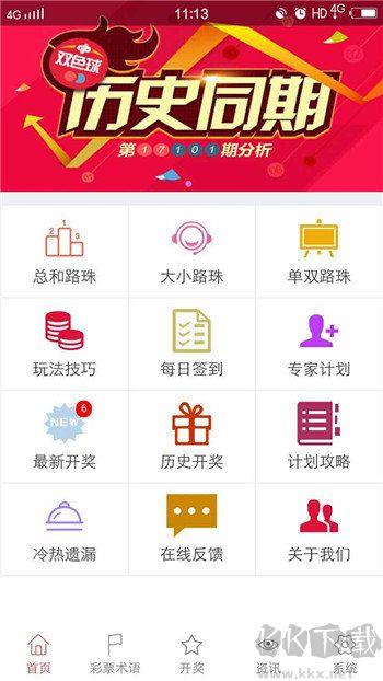 千亿娱彩票安卓版手游截图1