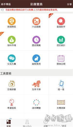 千亿娱彩票安卓版手游截图3