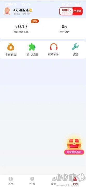 彩霸王免费内部资料一马手游截图3