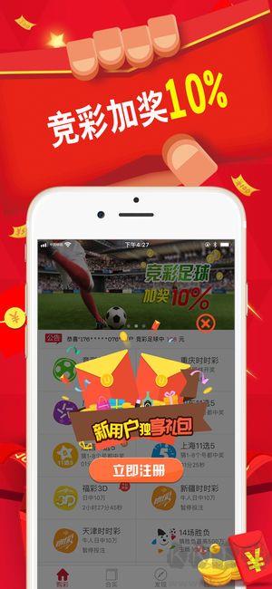 彩民之家正版手游截图2
