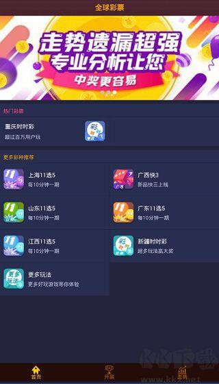 新彩吧免费版