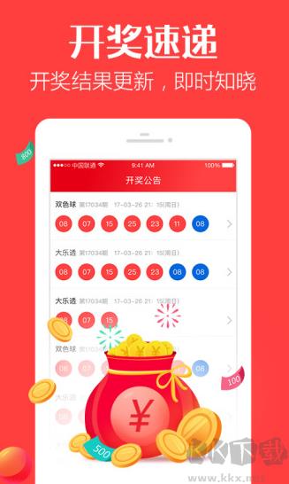 山东福彩手机版手游截图1