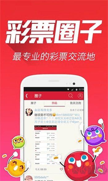 998CC彩票最新版手游截图3