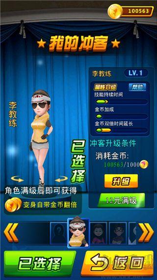 彩票专家官网版手游截图1