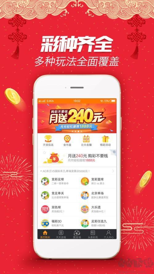 新彩吧正版手游截图3