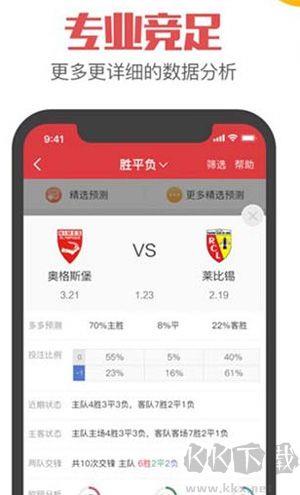 3dc78彩票王最新版手游截图1
