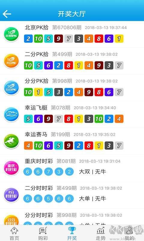双赢智能拼图彩票正版手游截图2