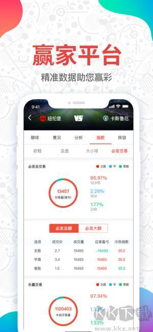 百盈彩票最新版手游截图1