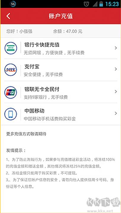 彩票978最新版手游截图2