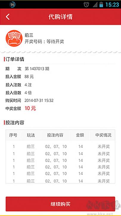 彩票978最新版手游截图1